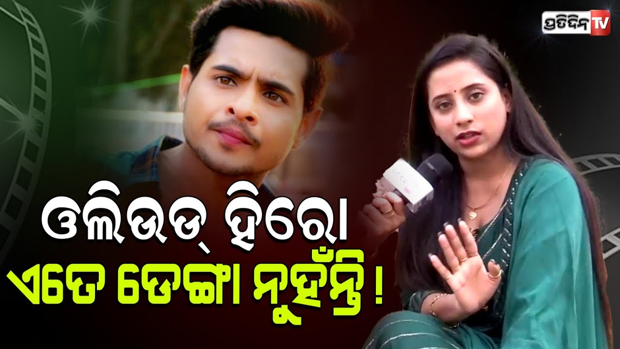 ମୋ ଭାଗ୍ୟରେ ଯିଏ ଲେଖାଥିବ, ୫୦ ବର୍ଷ ହେଲେ ବି ସେ ଆସିବ।Actress Lumraina big step after break up with Rajesh
