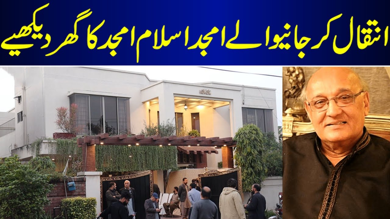 Amjad Islam Amjad Lost Legend Home Tour | Amjad Islam Amjad | Home Tour |