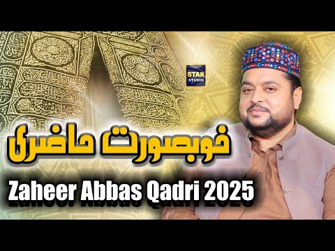 Zaheer Abbad Fareedi New Naat 2025 Latest Kalam By Zaheer Abbas