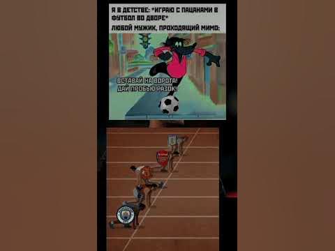 Футбольные мемы - YouTube