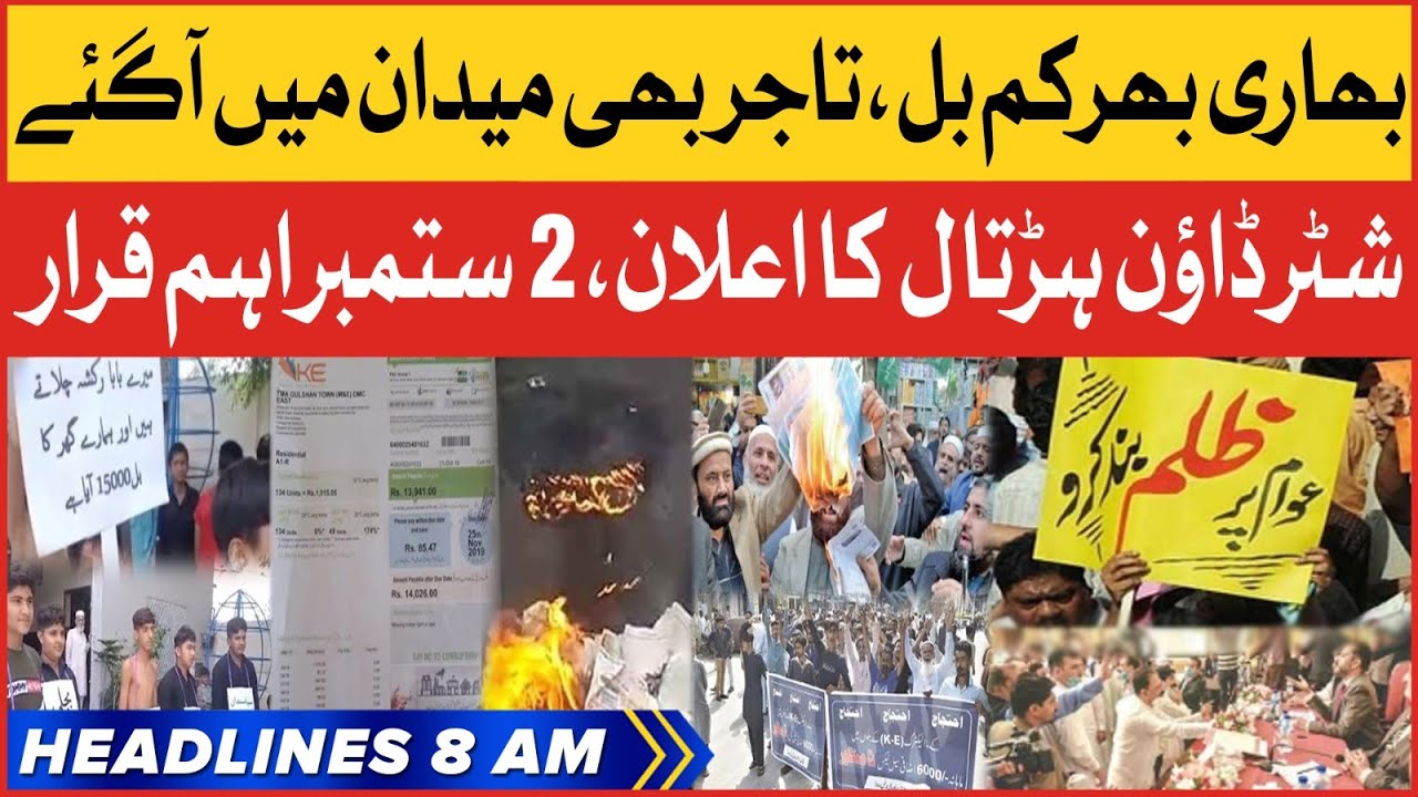 Shutter Down Strike In Pakistan | BOL News Headlines At 8 AM | Electricity Bills Matter