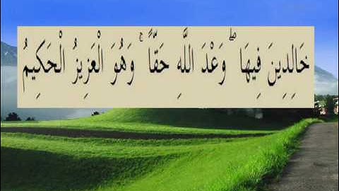 القران الكريم سورة لقمان الاية 9.wmv