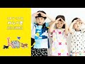 夏のわらべぎ #Shorts