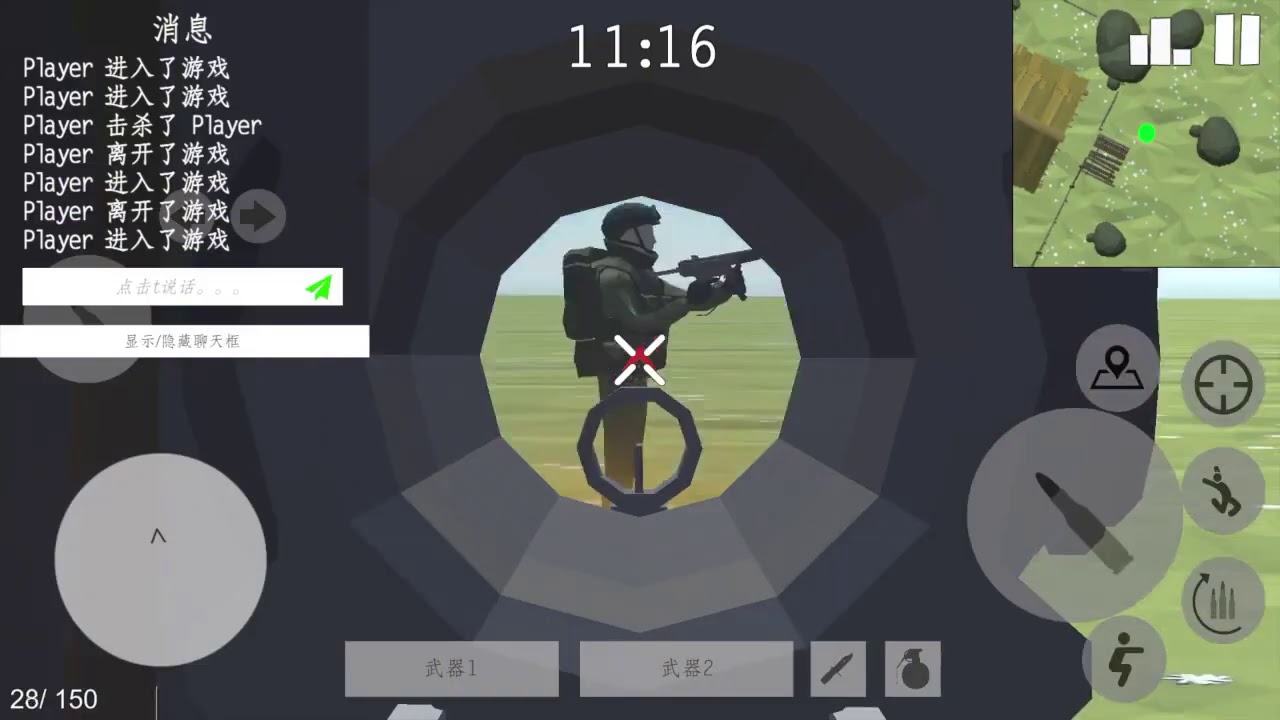 Combat Combat