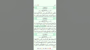سورة الهمزة للشيخ سعود الشريم