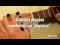 настройка укулеле доводка тюнинг чтобы лучше строила | uku-lele.ru