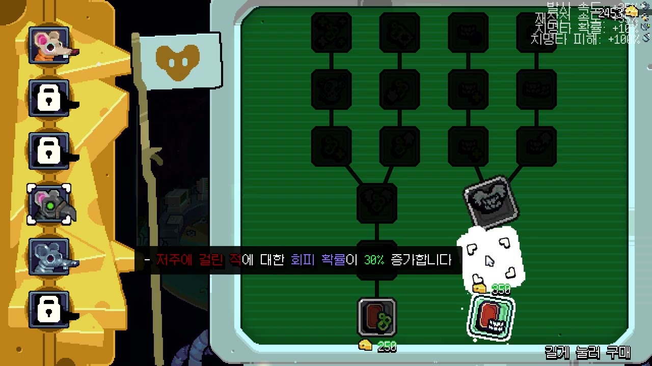 백색소음 켜놓고 자는 영상: 우주 쥐 치즈 먹고 무럭무럭 Rocket Rats