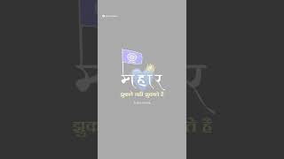 Mahar Zukte Nahi Zukate Hai 💪😎 #mahar #bhimarmy #ambedkar Bhim Status #trending #shortsvideo #shorts Mahar Zukte Nahi Zukate Hai 💪😎 #mahar #bhimarmy #ambedkar Bhim Status #trending #shortsvideo #shorts