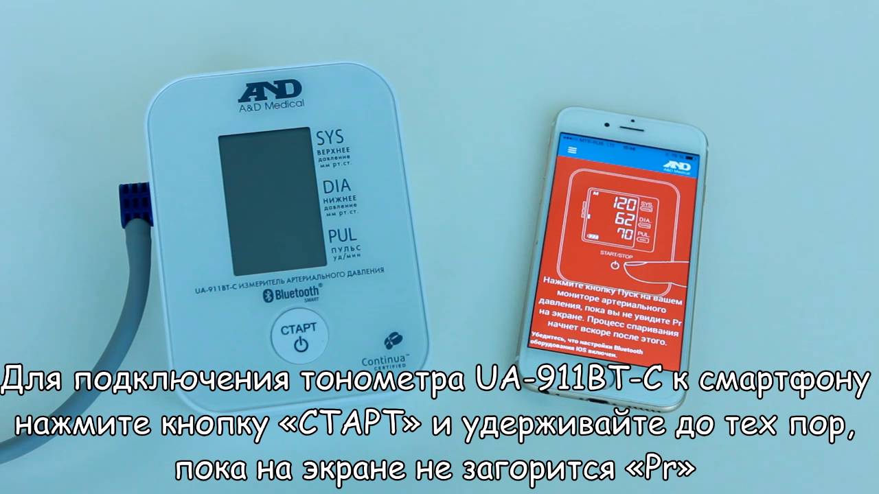 A d connect. Тонометр анд 888 с адаптером. Тонометр ua 911bt охлаждения. Тонометр and ua-911bt-c. Тонометр and ua 640.