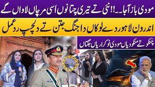 Pak-India War | Punjabi Kuriyan Delhi Pouhnch gayein | Humorous Responce of Public | SAMAA TV