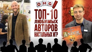 ТОП 10 Авторов игр