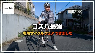 STRADISTA 冬用サイクルジャージ　　ビブタイツセット　XL STRADISTA 冬用サイクルジャージ ビブタイツセット XL Stradista