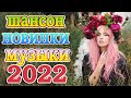 Клипы ШАНСОН! Слушаем Кайфуем!🔥шансон! 2023💖Великие Хиты Шансона 2023💥Лучшие Песни 2023