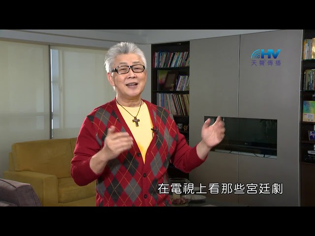 20210327恩典365 - 約雅斤 1.神的計畫 : 上帝是公平的