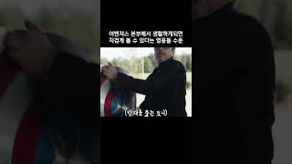 어벤져스 본부에서 생활하게되면 지겹게 볼 수 있다는 영웅들 수준 #마블 #아이언맨 #어벤져스