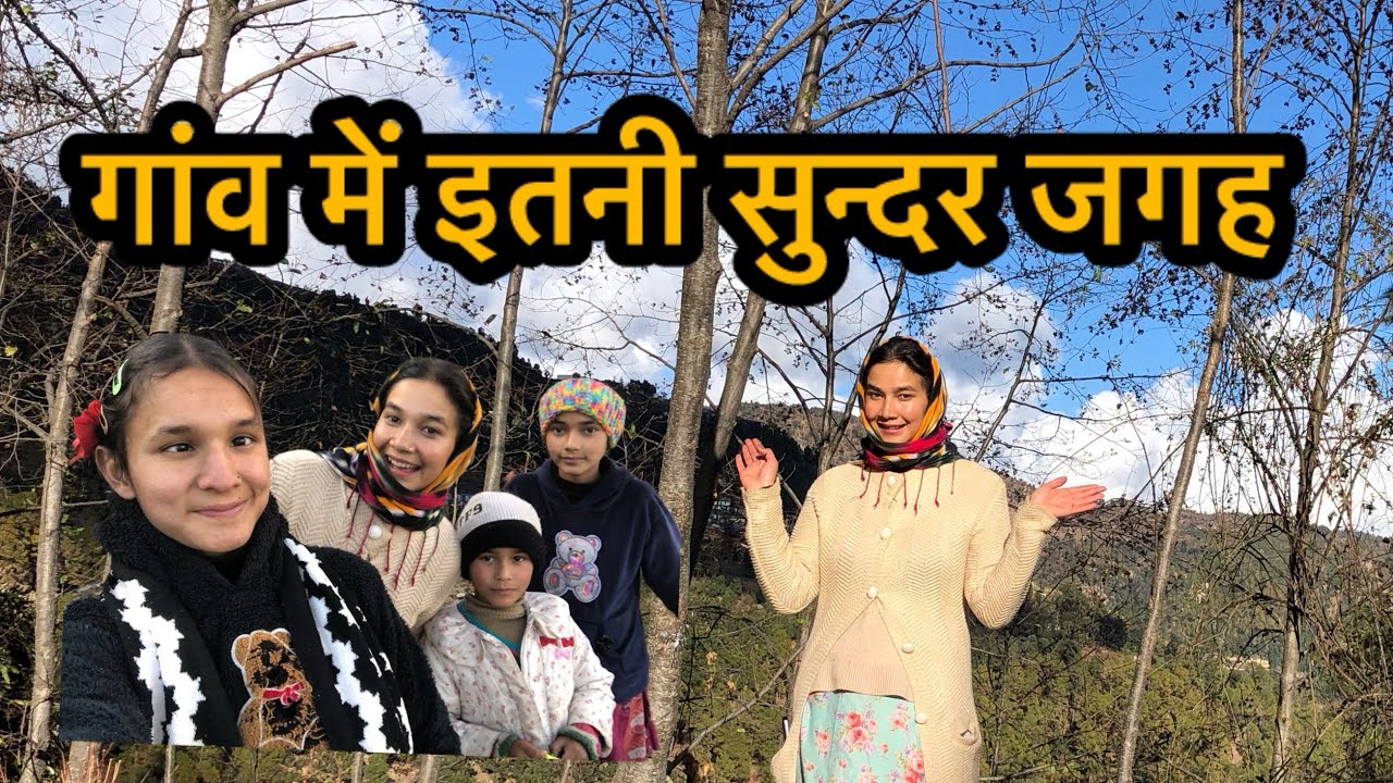 हमारे घर के सामने इतनी प्यारी जगह | #phadilifestyle #villagerlifestyle|| seema vlogs (Uttarakhand)||
