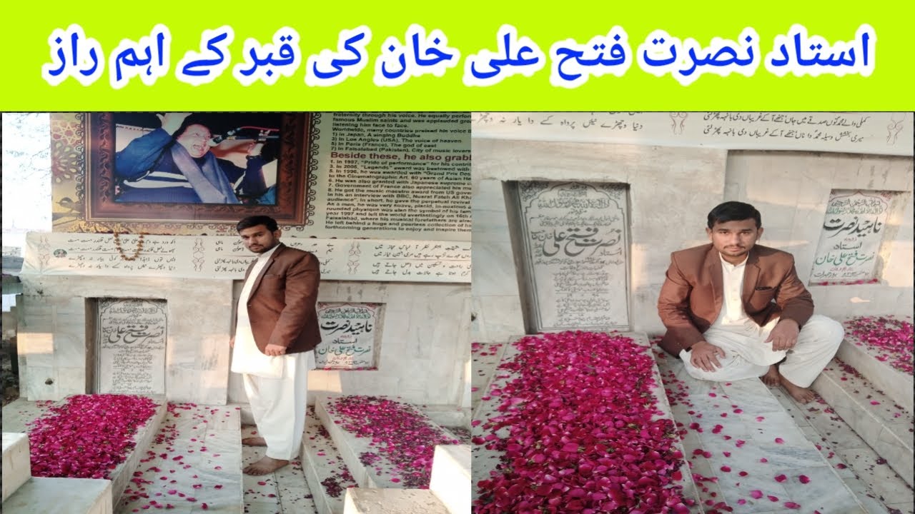 GRAVE OF USTAD NUSRAT FATEH ALI KHAN AT FAISALABAD - ALL INFORMATION NUSRAT FATEH ALI  AND FAMILY