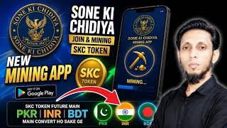 New Sone Ki Chidiya Mining App | SKC Token Mining Guide | Play Store App