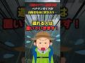 登山ガイドが高齢者を山に置き去りにした結果…。 #遭難 #登山 #ゆっくり解説