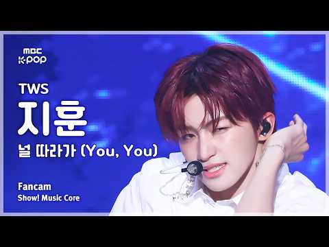 [#음중직캠] TWS JIHOON (투어스 지훈) – 널 따라가 (You, You) FanCam | 쇼! 음악중심 | MBC260516