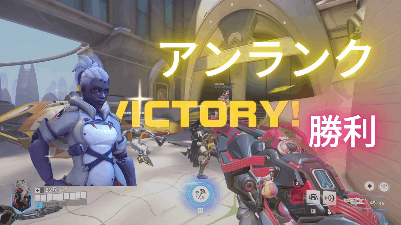 アンランク勝った試合！＃オーバーウォッチ２#overwatch2