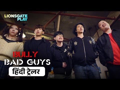 Bully Bad Guys (2020) trailer