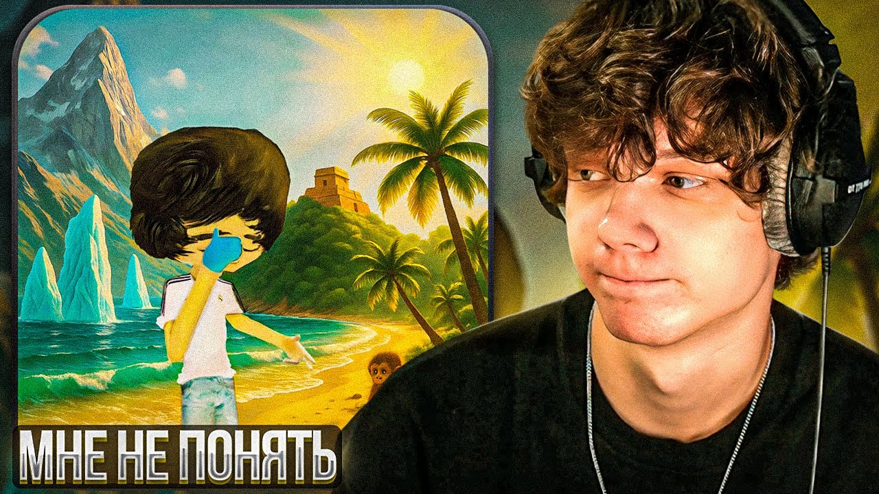 1stepup - dont tread on ape 2 | Реакция