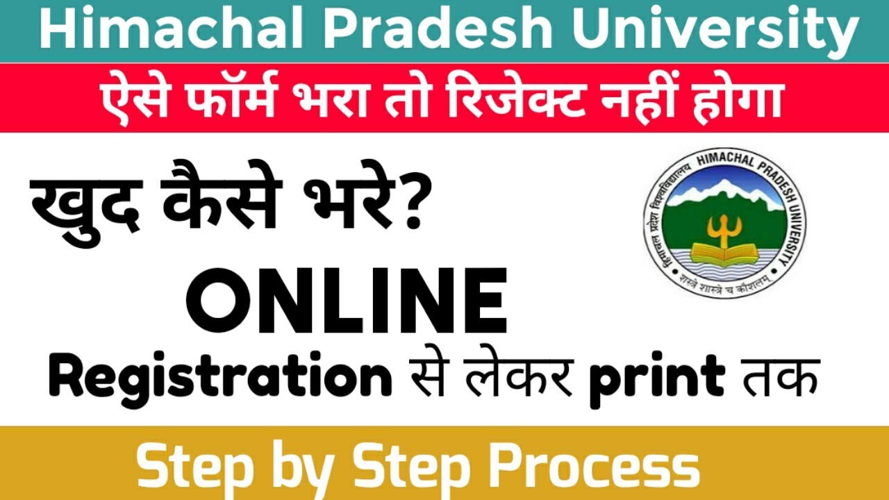 How to Apply | HPU Vacancies- 2020 | Explained in detail |