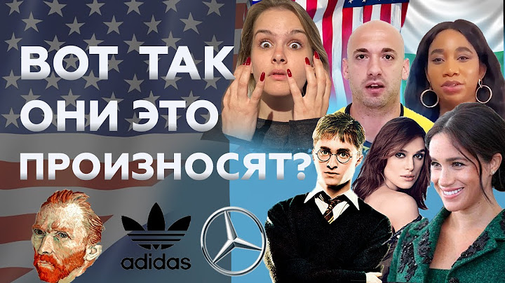 Как произносить бренды и имена знаменитостей | ВИДЕО С НОСИТЕЛЯМИ | Английский Язык Space Deer