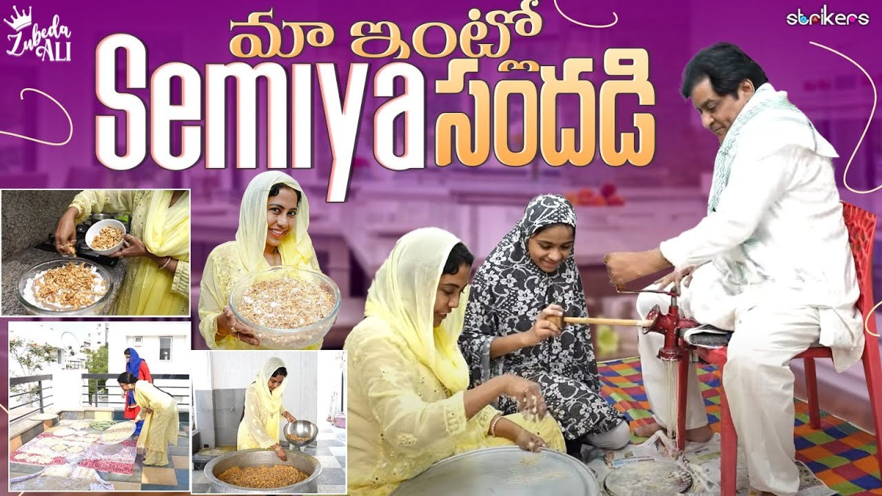 మా ఇంట్లో Semiya సందడి || Zubeda Ali || Zubeda Ali Vlogs || Strikers