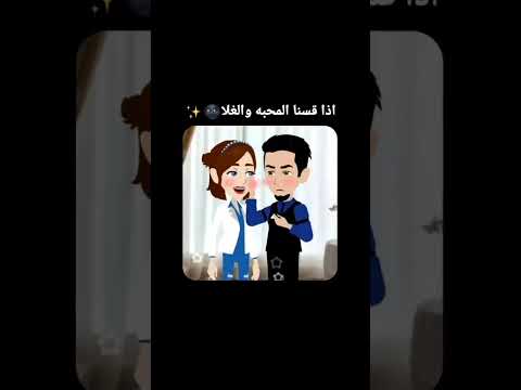 خذ قلبي على ما اعتقد