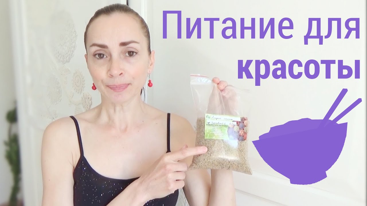 Непривычные продукты для красоты. Фитоэстрогены и не только
