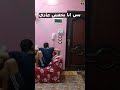 اما تتفرج ع فيلم رعب لوحدك فالبيت وفجأه الباب يخبط Shorts اما تتفرج ع فيلم رعب لوحدك فالبيت وفجأه الباب يخبط Shorts