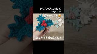 ひいらぎ編みませんか