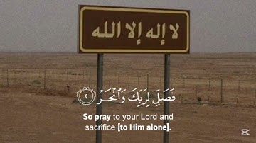 سورة الكوثر بصوت عبد الرحمن مسعد   surah  l  alkawthar