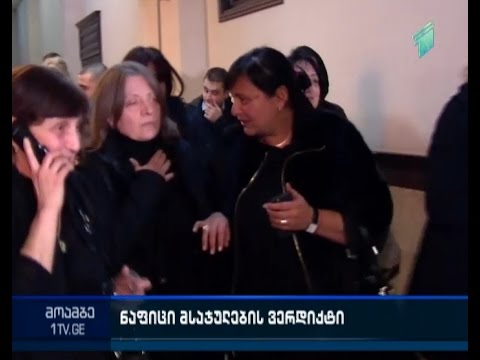 პროკურატურა გიორგი ოქროპირიძისთვის უვადო პატიმრობის შეფარდებას ითხოვს