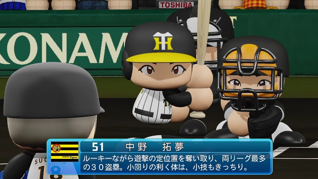 パワプロ2022なりきりプレイ / NPB Field Play】阪神 51 中野拓夢選手