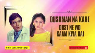 Dushman Na Kare Dost Ne Wo Kaam L Amit Kumar Lata Mangeshkar