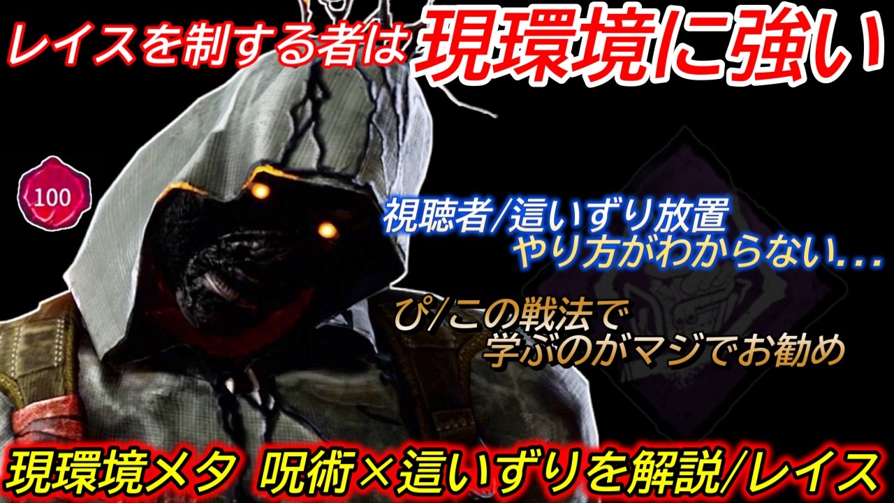 DBD】このレイスが使えるようになれば