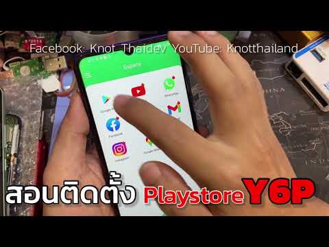 สอน ติดตั้ง PlayStore Huawei Y6P Y5P ใหม่ ได้แน่นอน 200% Pubg YouTube ครบ