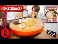 大食い 撮影禁止だったラーメンショップ ジャンボ醤油ラーメン6kgを制限時間30分で完食すれば成功のチャレンジに挑む 大胃王 ラーメンショップ山倉店 大食い 撮影禁止だったラーメンショップ ジャンボ醤油ラーメン6kgを制限時間30分で完食すれば成功のチャレンジに挑む 大胃王 ラーメンショップ山倉店