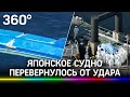 Японское судно столкнулось с кораблём РФ в Охотском море. Три рыбака погибли. Причина - туман?