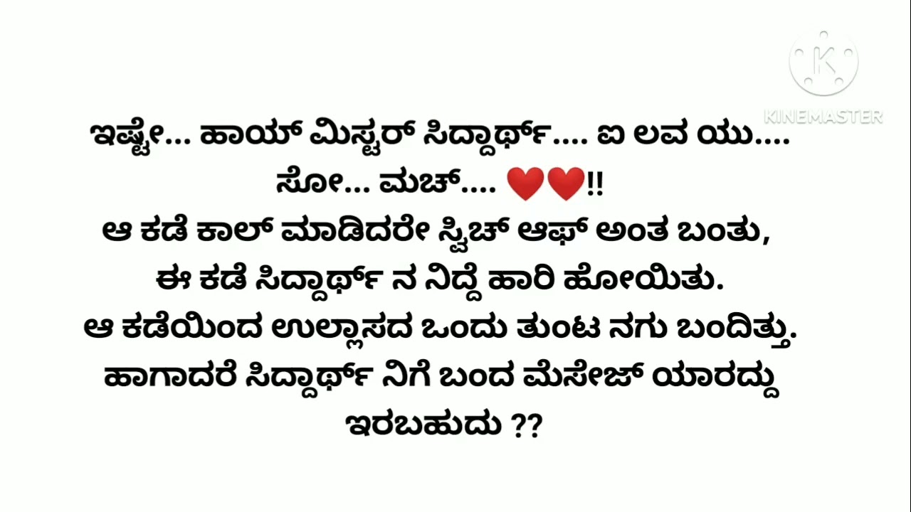 ಅವನು ನನ್ನವನು- 6❤❤ ಅದ್ಭುತವಾದ ಪ್ರೀತಿ ಕಥೆ| hearttouchingstory| kannadanitikathe