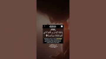 مقطع جميل من سورة الانسان بصوت القارئ محمد جلال الكردي
