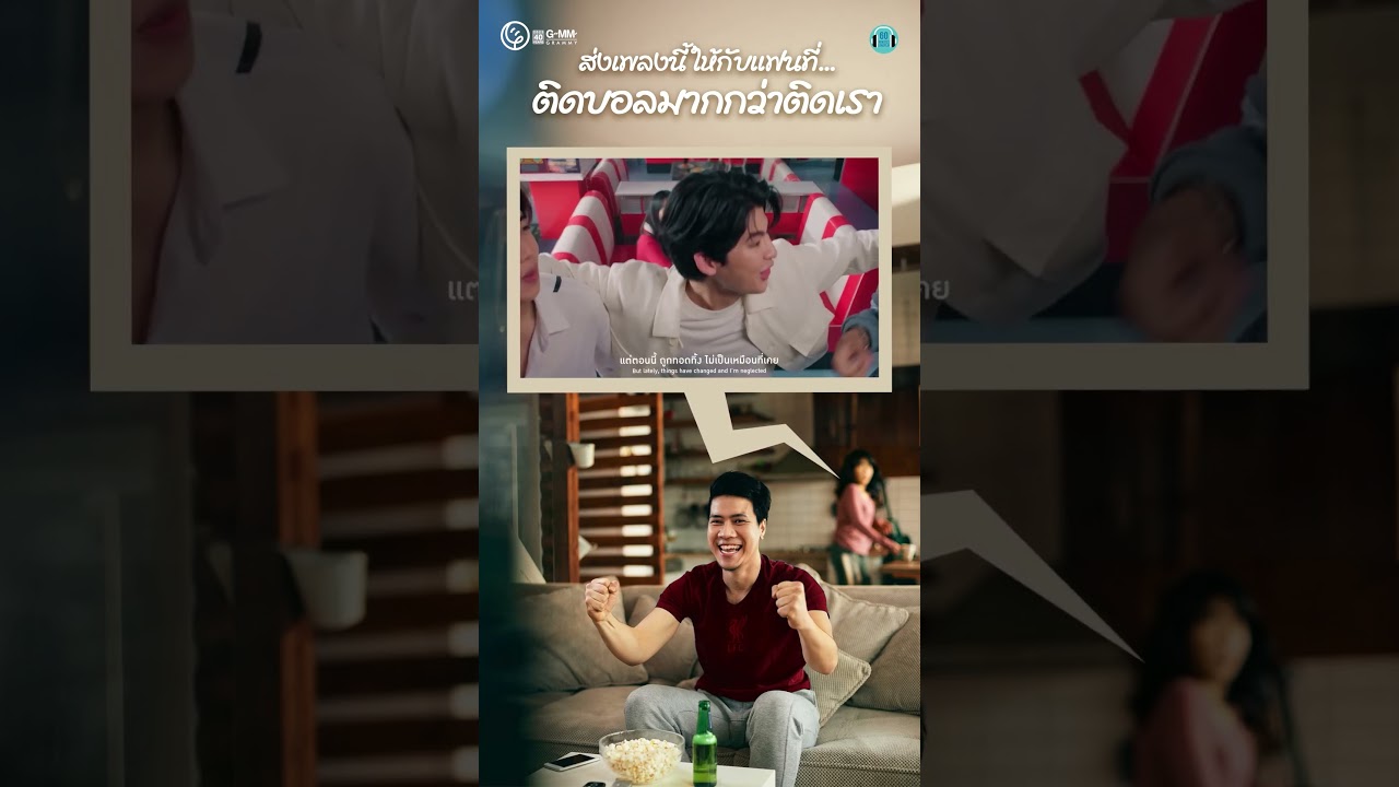 ส่งเพลงนี้ให้กับแฟน ที่ติดบอลมากกว่าติดเรา #ติดบอล #น้อยใจ #60minuteslongplay