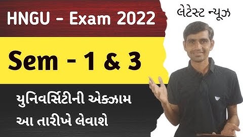 HNGU Exam 2022 latest news 🔥 B.A Sem 3 exam hngu 2022 | hngu latest news today | hngu exam update