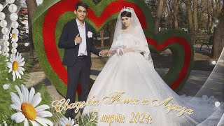 Цыганская Свадьба 1 часть Сватовство Пети и Луизы 4 марта 2024 г