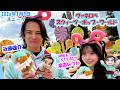 ヴァネロペのスウィーツ・ポップ・ワールド【TDL2026.3.9】スニーク!!SWEET STEADY栗田なつか&近藤雄介
