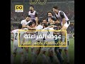 عودة الفراعنة.. موكب الملك يدهس الأفيال