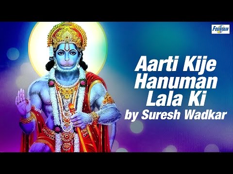Aarti Kije Hanuman Lala Ki by Suresh Wadkar | Full Hindi Hanuman Aarti with Lyrics